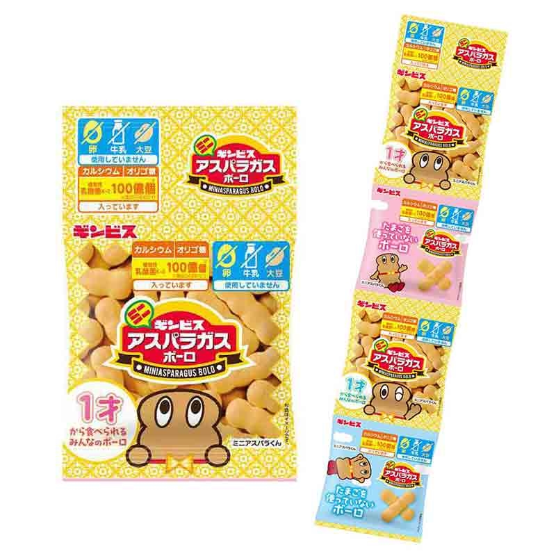 ミニアスパラガスボーロ 4連