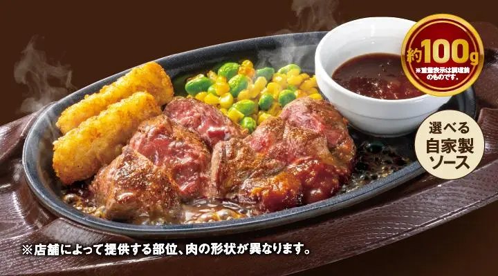 赤身ビーフステーキ 約100g