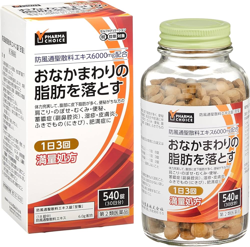 防風通聖散料エキス錠至聖