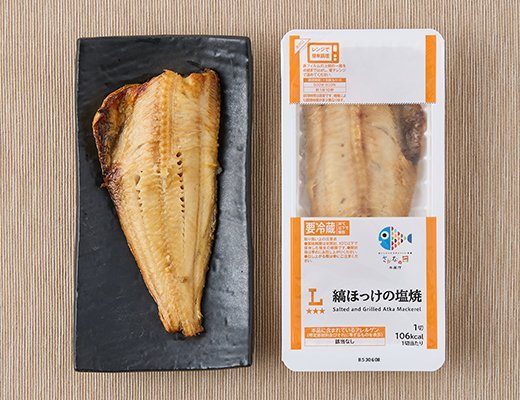 縞ほっけの塩焼