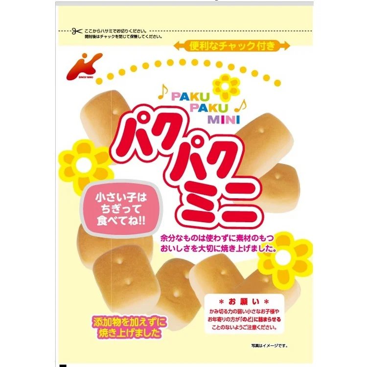パクパクミニ