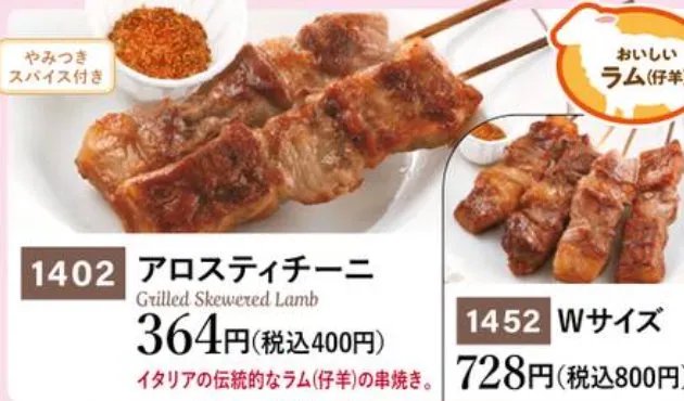 アロスティチーニ