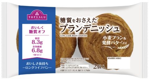 糖質をおさえたブランデニッシュ